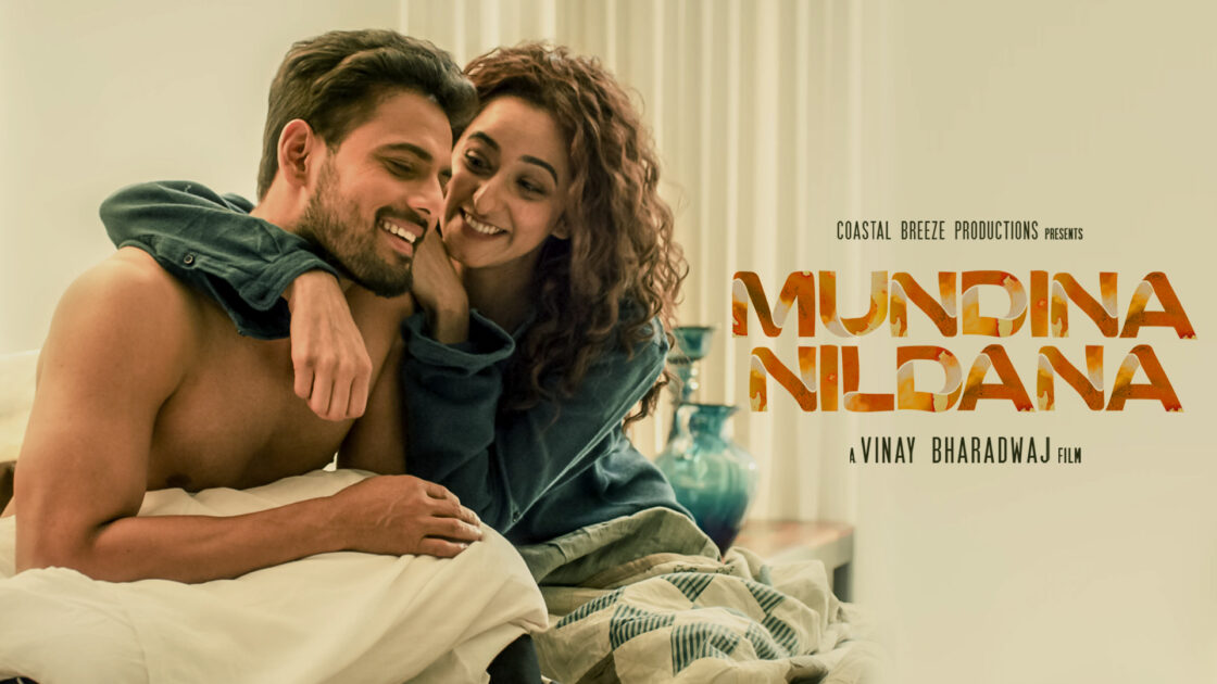 Mundina Nildana